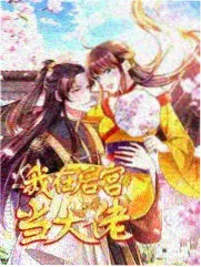披荆斩棘第六季免费看 长夜暗场独舞